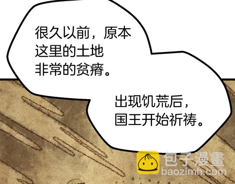 拔劍九億次 - 第73話 妖精王國(3/5) - 2