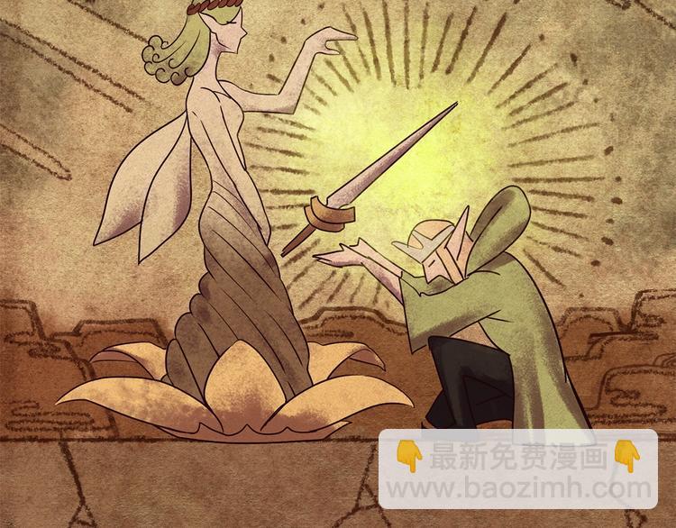 拔劍九億次 - 第73話 妖精王國(3/5) - 3