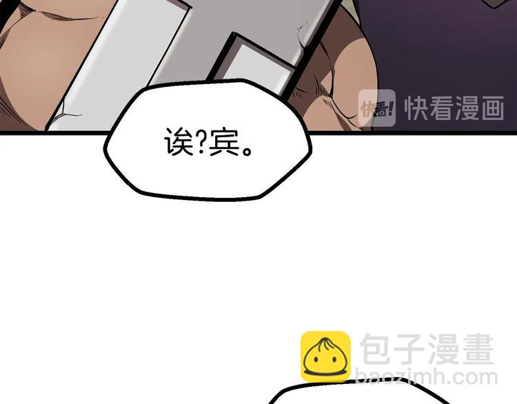 拔劍九億次 - 第73話 妖精王國(3/5) - 4