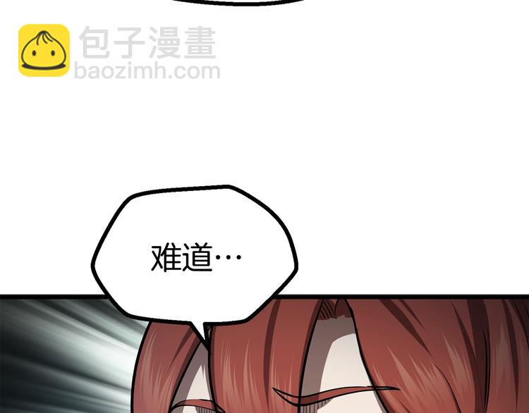 拔劍九億次 - 第73話 妖精王國(4/5) - 5