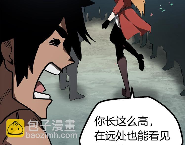 拔劍九億次 - 第73話 妖精王國(4/5) - 1