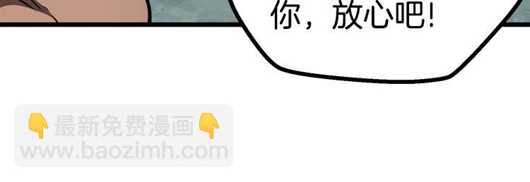 拔劍九億次 - 第73話 妖精王國(4/5) - 2