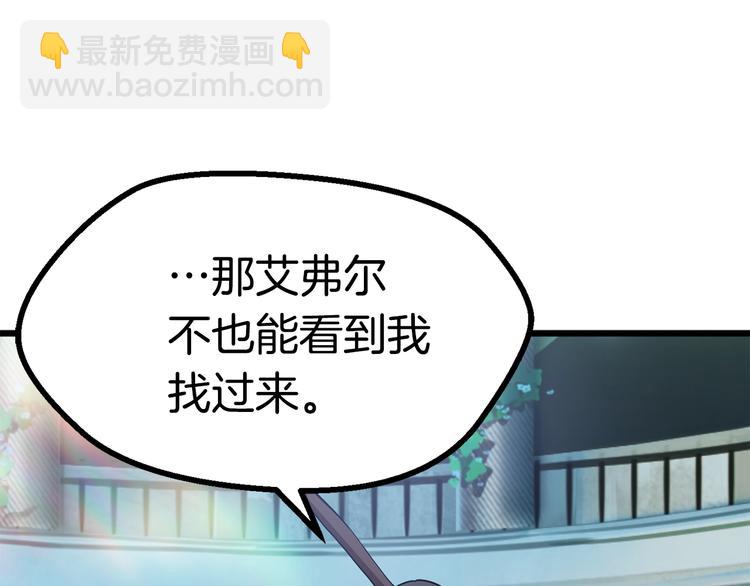 拔劍九億次 - 第73話 妖精王國(4/5) - 3