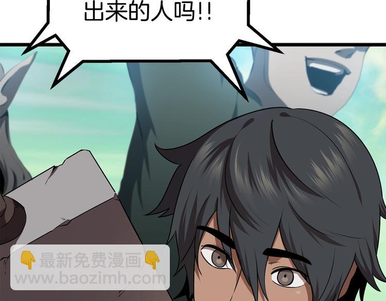 拔劍九億次 - 第73話 妖精王國(4/5) - 6