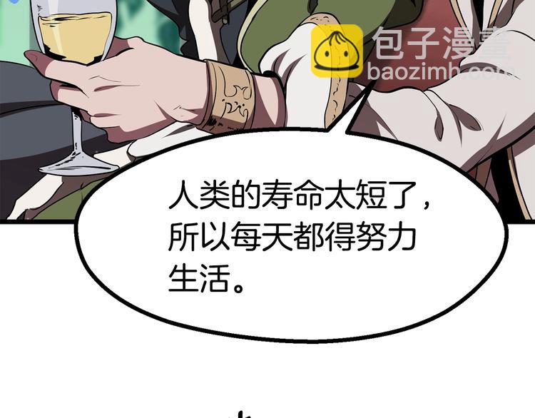 拔劍九億次 - 第73話 妖精王國(4/5) - 5