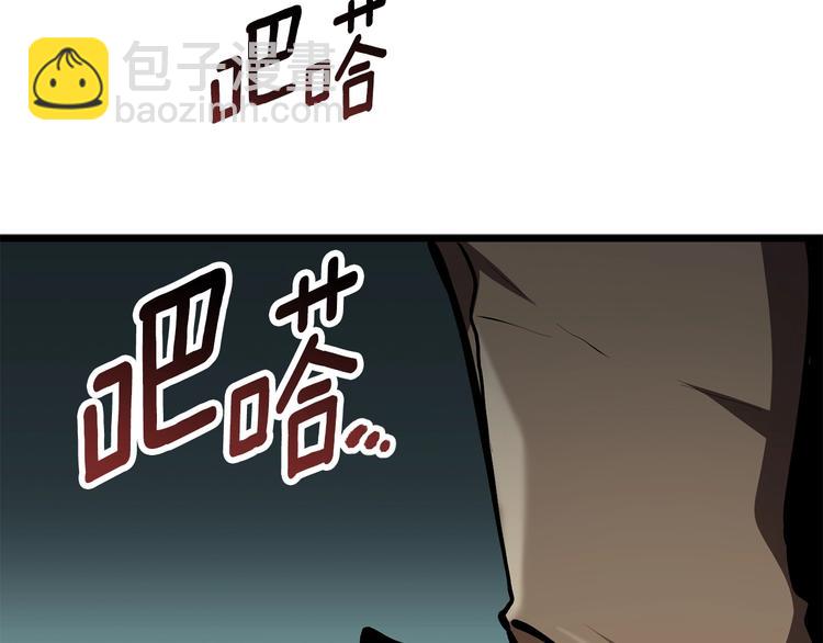 拔劍九億次 - 第73話 妖精王國(4/5) - 6