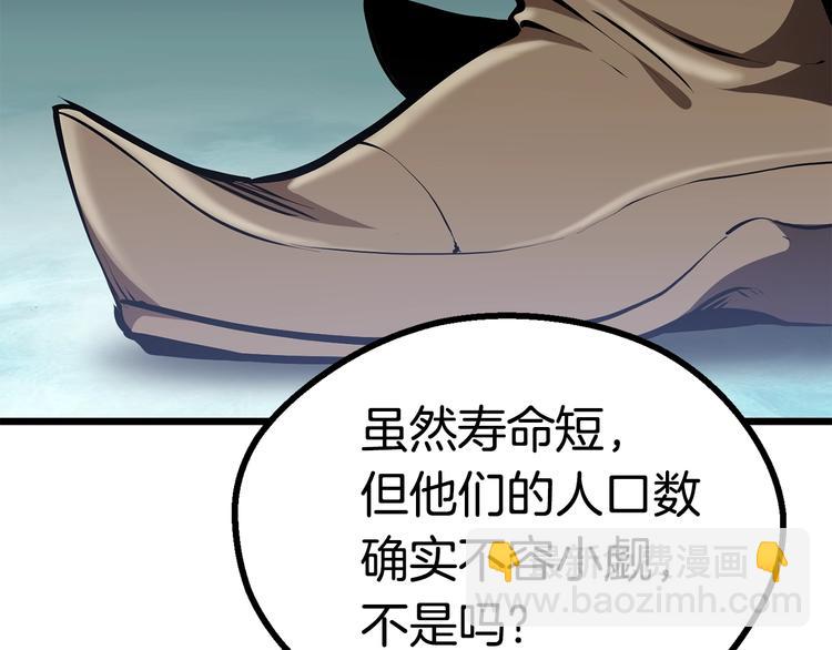 拔劍九億次 - 第73話 妖精王國(4/5) - 7