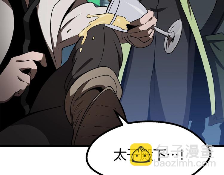 拔劍九億次 - 第73話 妖精王國(4/5) - 2