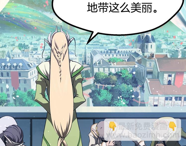 拔劍九億次 - 第73話 妖精王國(4/5) - 5