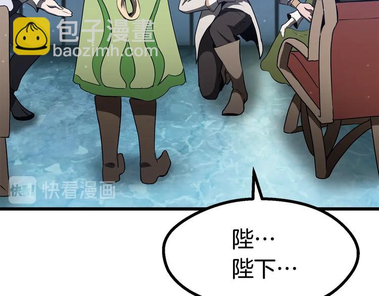 拔劍九億次 - 第73話 妖精王國(4/5) - 6