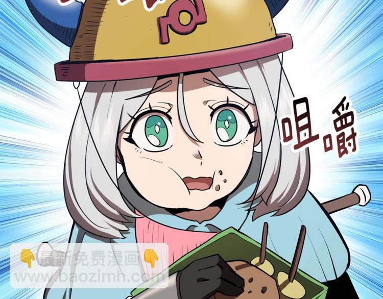 拔劍九億次 - 第73話 妖精王國(4/5) - 6