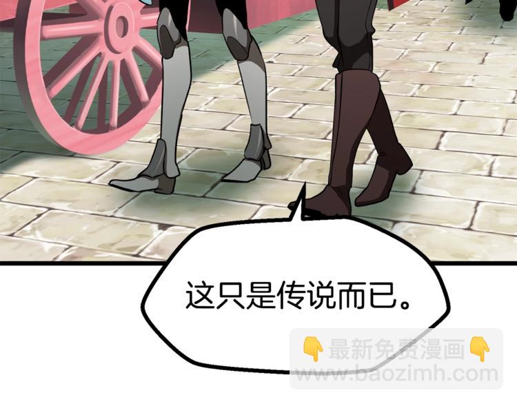 拔劍九億次 - 第73話 妖精王國(4/5) - 2