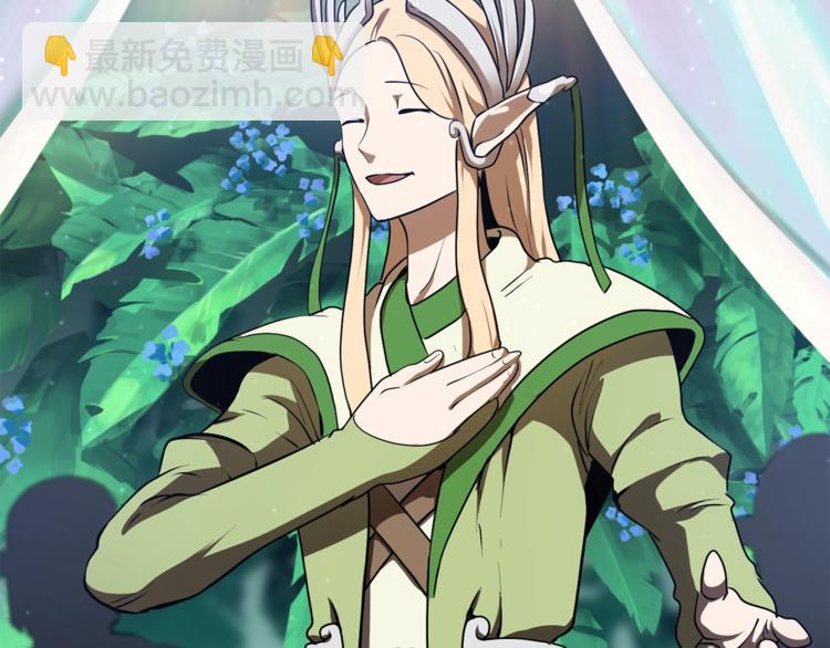 拔劍九億次 - 第73話 妖精王國(4/5) - 7