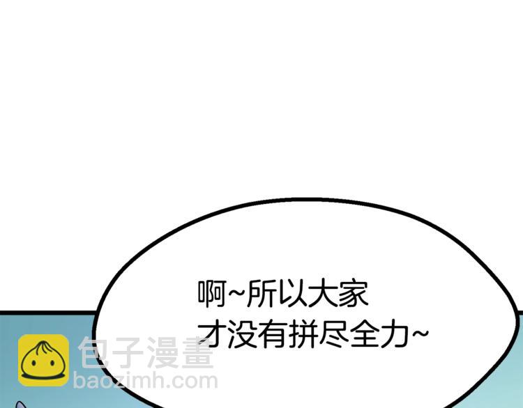 拔劍九億次 - 第73話 妖精王國(4/5) - 1