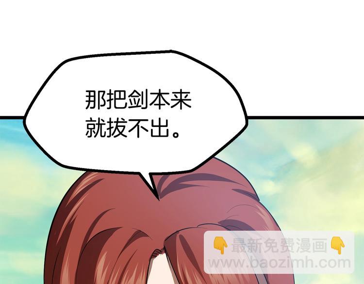 拔劍九億次 - 第73話 妖精王國(4/5) - 4