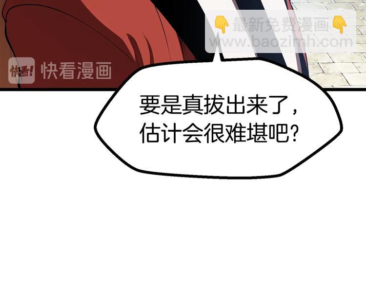 拔劍九億次 - 第73話 妖精王國(4/5) - 6