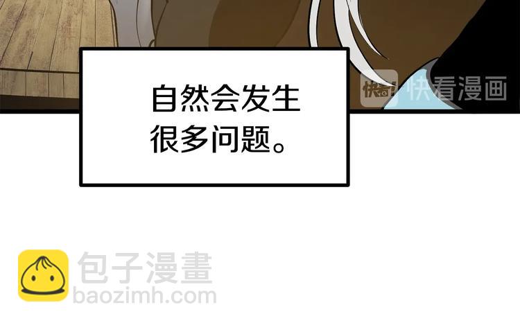 拔劍九億次 - 第73話 妖精王國(1/5) - 6