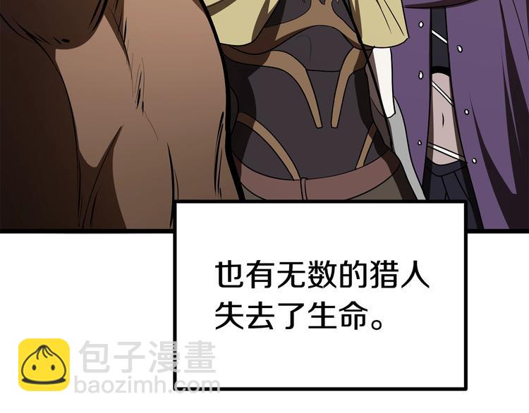 拔劍九億次 - 第73話 妖精王國(2/5) - 6