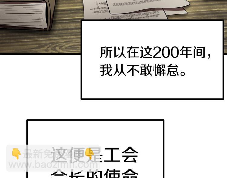 拔劍九億次 - 第73話 妖精王國(2/5) - 1