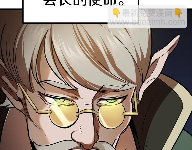 拔劍九億次 - 第73話 妖精王國(2/5) - 2