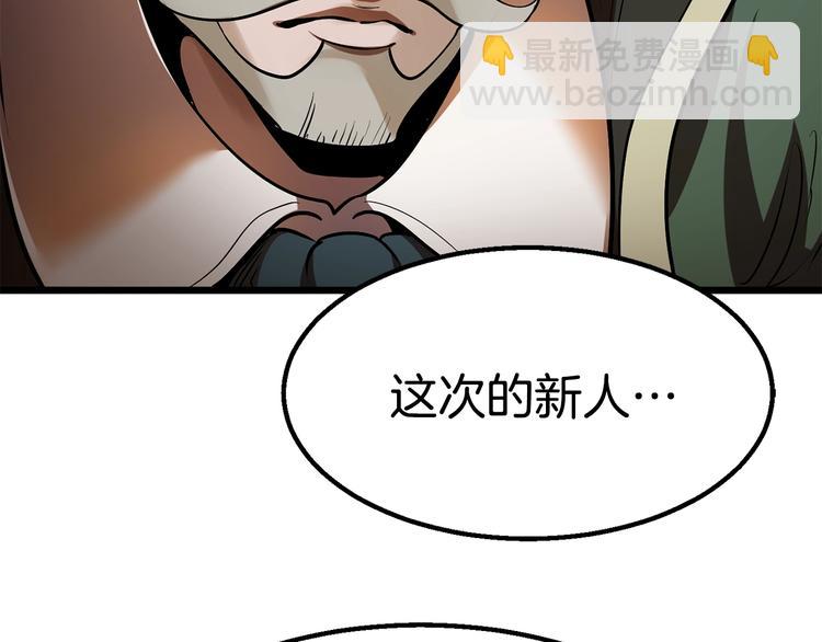 拔劍九億次 - 第73話 妖精王國(2/5) - 3