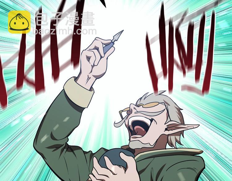 拔劍九億次 - 第73話 妖精王國(2/5) - 6