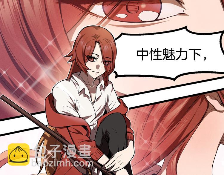 拔劍九億次 - 第73話 妖精王國(2/5) - 1