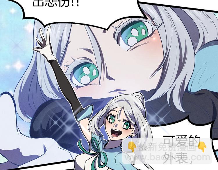 拔劍九億次 - 第73話 妖精王國(2/5) - 4