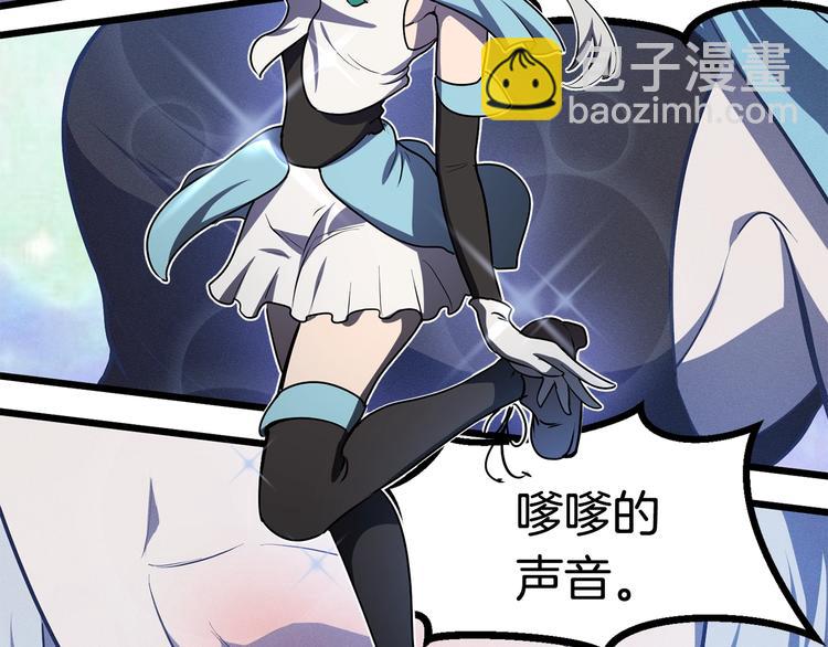 拔劍九億次 - 第73話 妖精王國(2/5) - 5