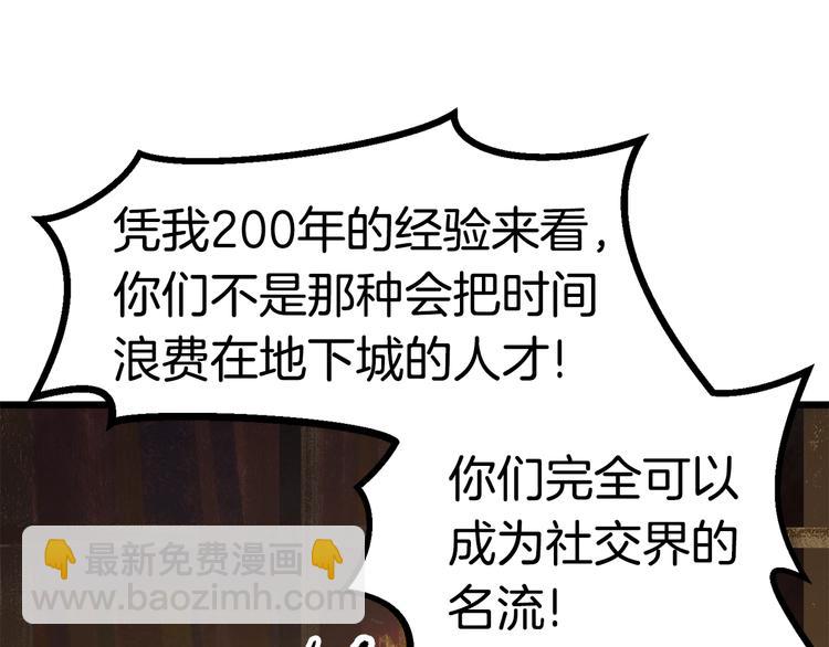 拔劍九億次 - 第73話 妖精王國(2/5) - 7