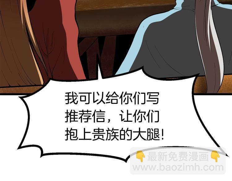 拔劍九億次 - 第73話 妖精王國(2/5) - 1