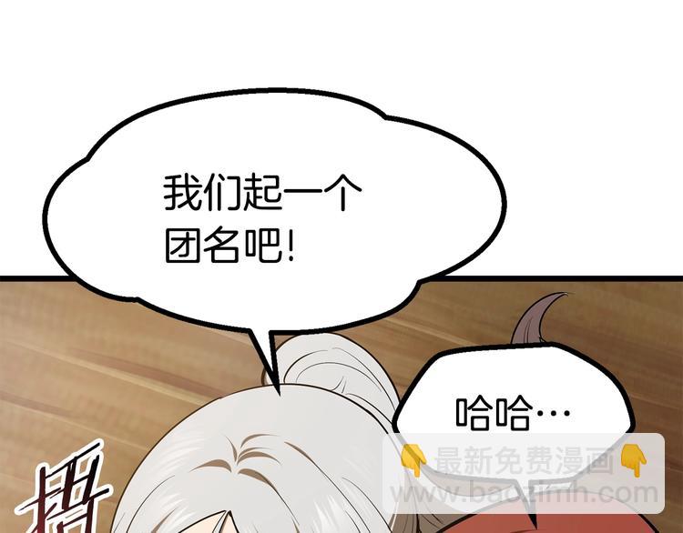 拔劍九億次 - 第73話 妖精王國(2/5) - 2