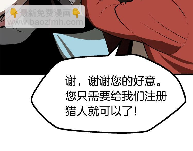 拔劍九億次 - 第73話 妖精王國(2/5) - 4