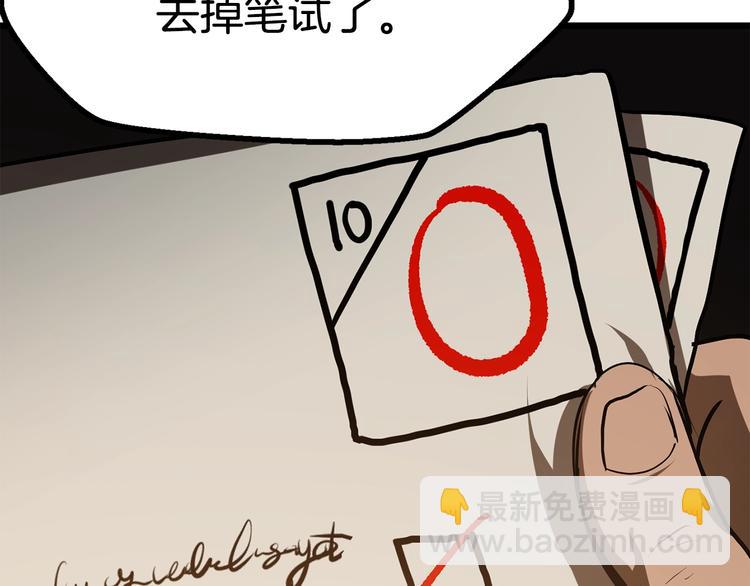 拔劍九億次 - 第73話 妖精王國(2/5) - 1