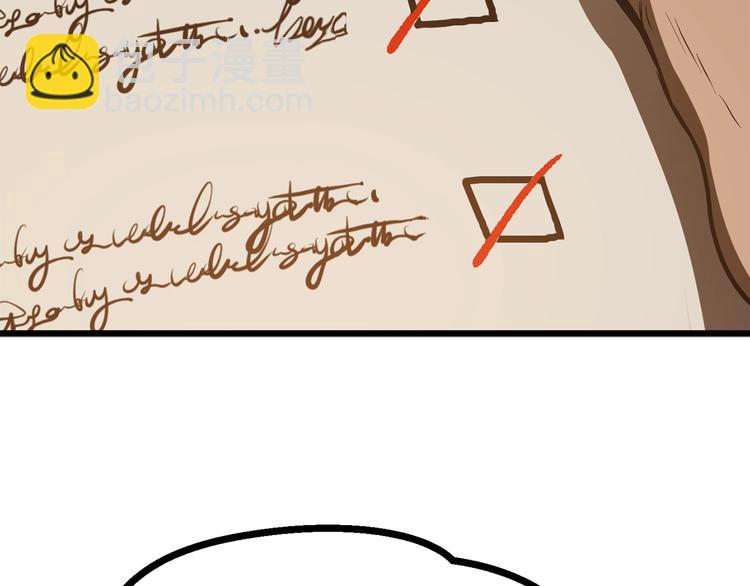 拔劍九億次 - 第73話 妖精王國(2/5) - 2