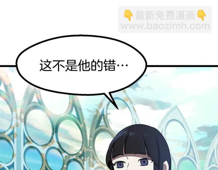 拔劍九億次 - 第75話 斷劍重鑄(3/6) - 5