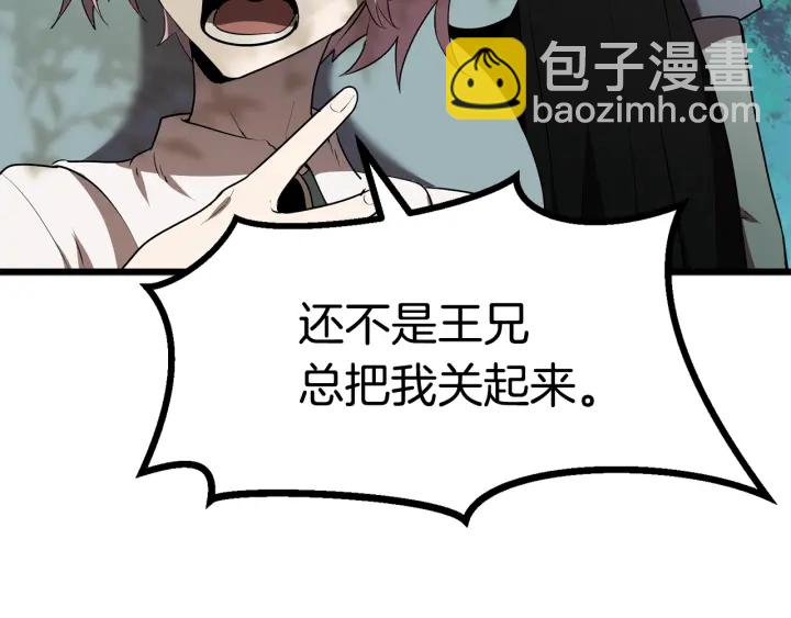 拔劍九億次 - 第75話 斷劍重鑄(3/6) - 7