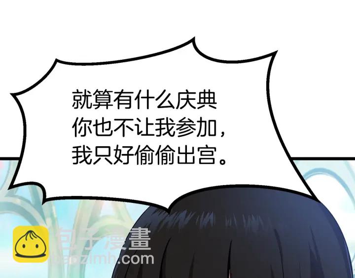 拔劍九億次 - 第75話 斷劍重鑄(3/6) - 8