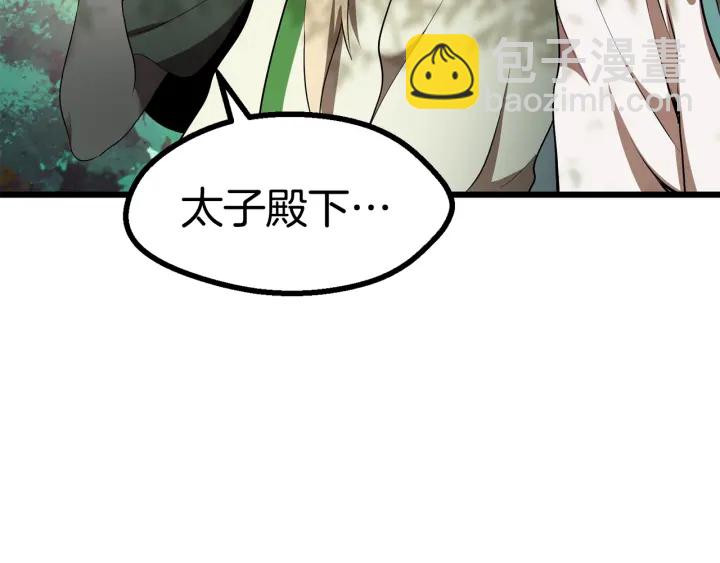 拔劍九億次 - 第75話 斷劍重鑄(3/6) - 5