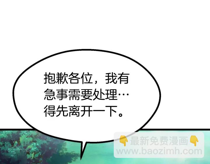 拔劍九億次 - 第75話 斷劍重鑄(3/6) - 1