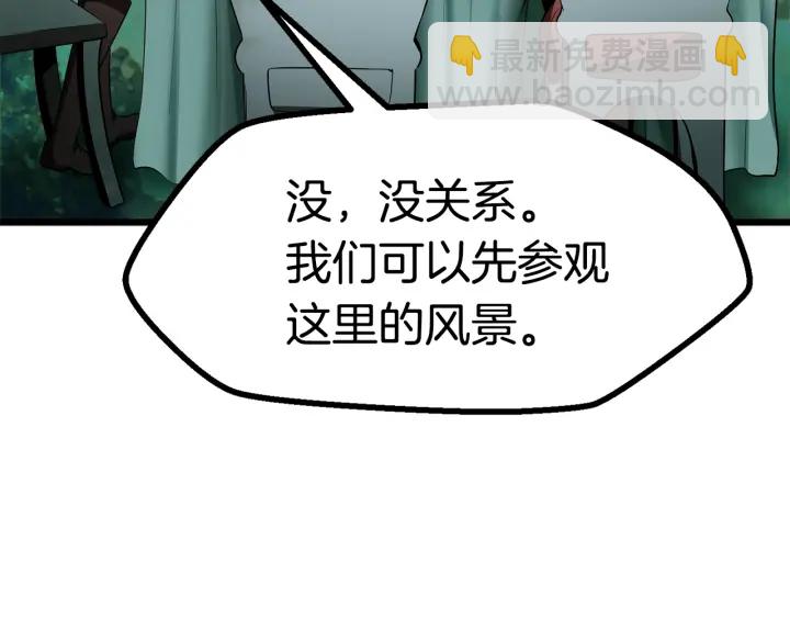 拔劍九億次 - 第75話 斷劍重鑄(3/6) - 3