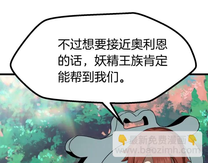 拔劍九億次 - 第75話 斷劍重鑄(3/6) - 1