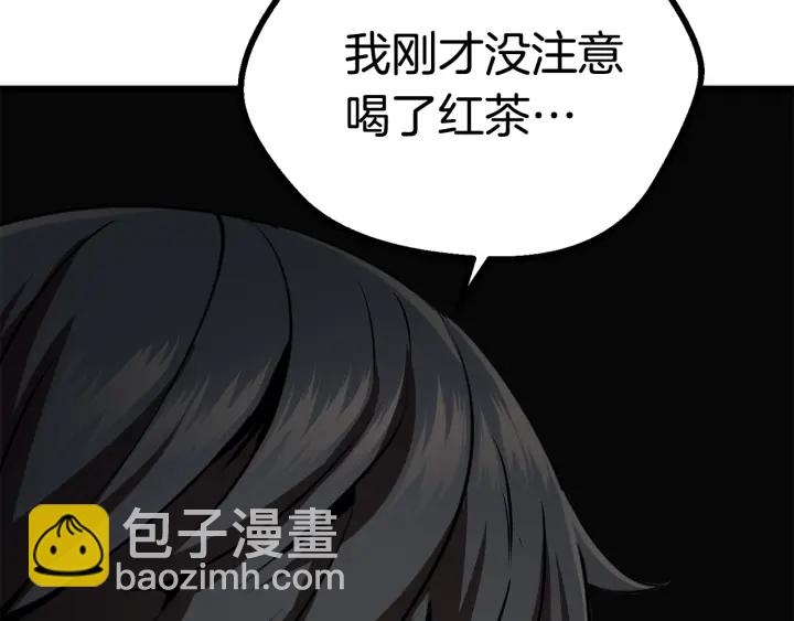 拔劍九億次 - 第75話 斷劍重鑄(3/6) - 8