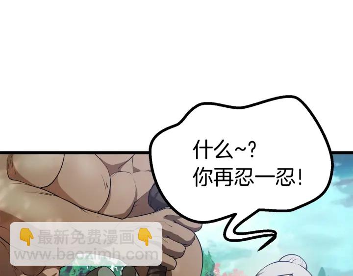 拔劍九億次 - 第75話 斷劍重鑄(3/6) - 3