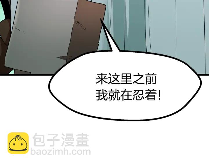 拔劍九億次 - 第75話 斷劍重鑄(3/6) - 5