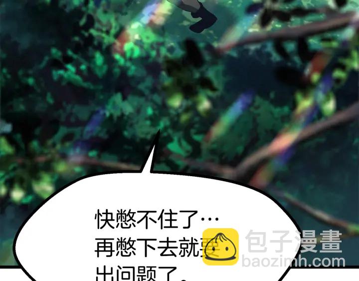 拔劍九億次 - 第75話 斷劍重鑄(3/6) - 8