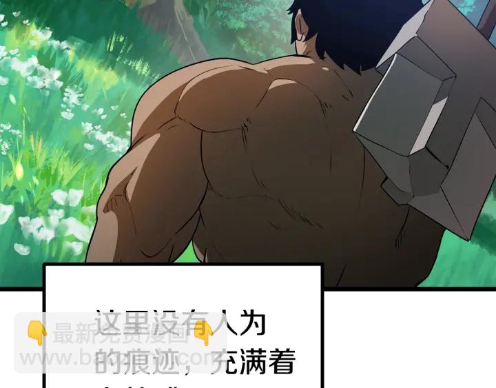 拔劍九億次 - 第75話 斷劍重鑄(4/6) - 5