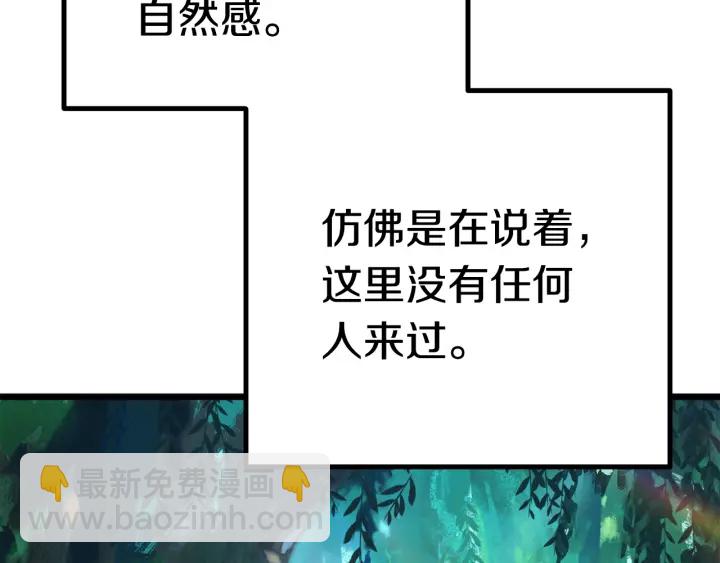 拔劍九億次 - 第75話 斷劍重鑄(4/6) - 6