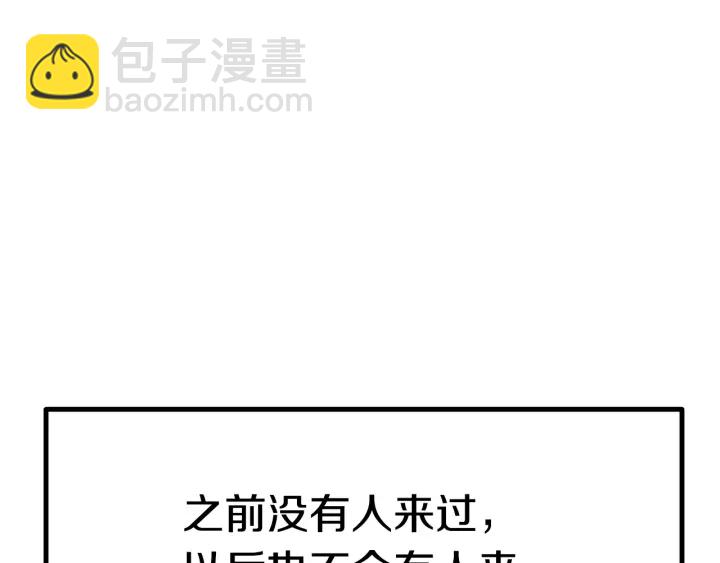 拔劍九億次 - 第75話 斷劍重鑄(4/6) - 1