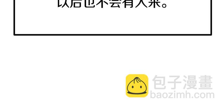 拔劍九億次 - 第75話 斷劍重鑄(4/6) - 2